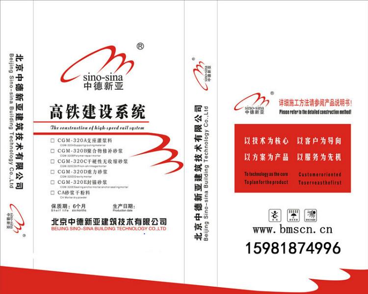 供應(yīng)新鄉(xiāng)縣鋼筋錨固料輝縣錨固料、原陽(yáng)錨固料
