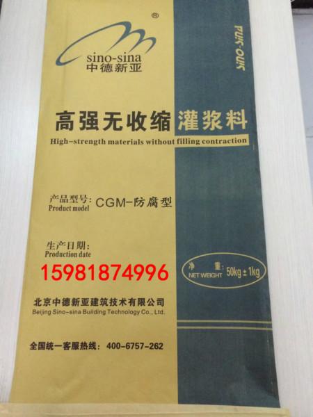 供應(yīng)鄭州環(huán)氧樹脂砂漿