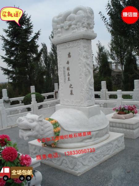 供應(yīng)曲陽石雕欄板墓碑，曲陽石雕欄板墓碑加工，曲陽石雕欄板墓碑現(xiàn)貨