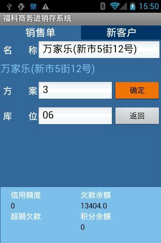 供應(yīng)安卓版手機(jī)移動(dòng)進(jìn)銷存系統(tǒng)