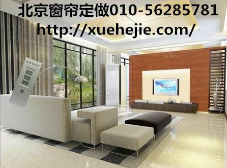 供應(yīng)北京窗簾北京窗簾定做北京窗簾定做