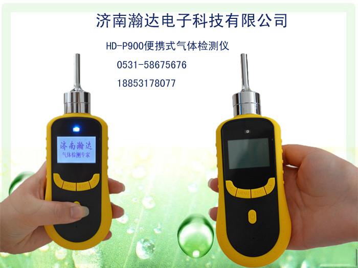 供應(yīng)HD-P900便攜式臭氣檢測儀