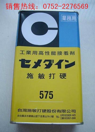 施敏打硬CS-4505圖片