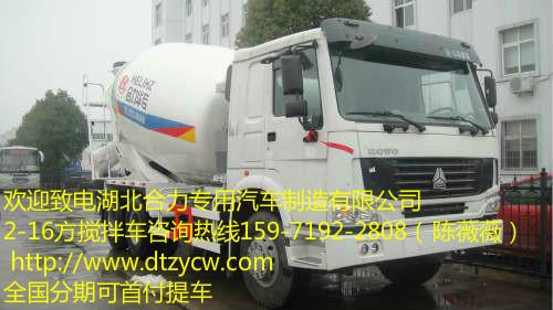 供应12方重汽豪沃搅拌车