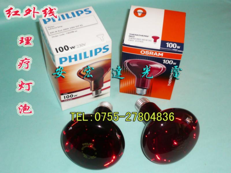 供應(yīng)歐司朗150w紅外線燈泡，歐司朗150w紅外線燈泡價(jià)格，歐司朗150w紅外線燈泡批發(fā)，歐司朗150w紅外線燈泡廠商