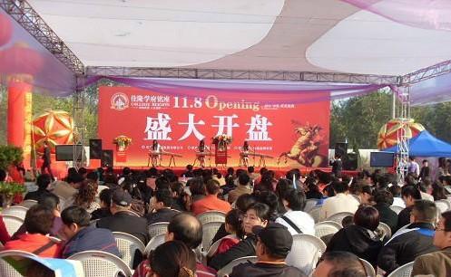 供應(yīng)長春開工奠基儀式慶典公司/長春開工奠基儀式公司