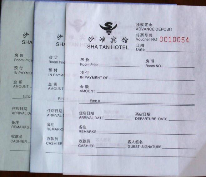 供應(yīng)石家莊聯(lián)單收據(jù)表格制作印刷廠