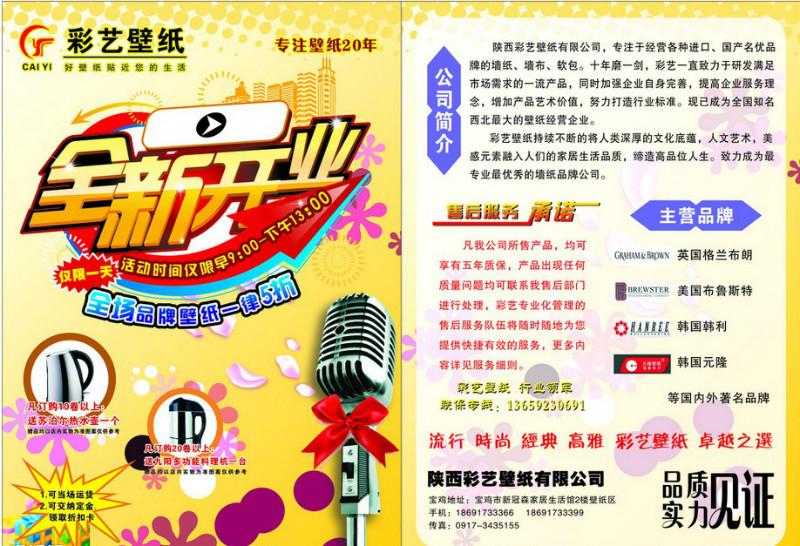 供應石家莊彩頁印刷廠/專業(yè)印刷宣傳單