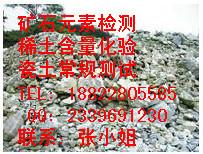 廣西稀土銷售稀土化驗稀土交易圖片
