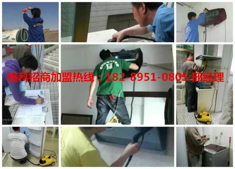 專業(yè)免拆飲水機家電清洗加盟，美的飲水機售后服務增值項目！