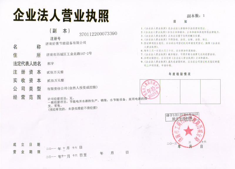 不銹鋼商務(wù)節(jié)能飲水機(jī)