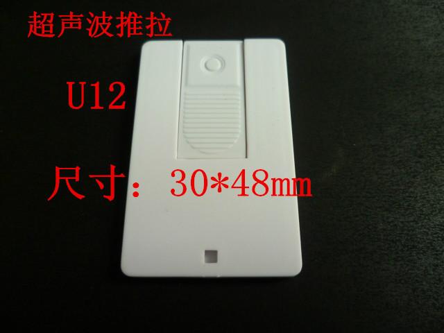 供應(yīng)深圳新款卡片u盤外殼供應(yīng)商