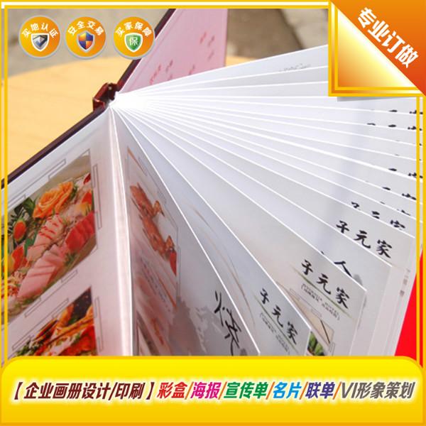 供應(yīng)菜譜設(shè)計(jì)/東莞*的菜譜設(shè)計(jì)公司