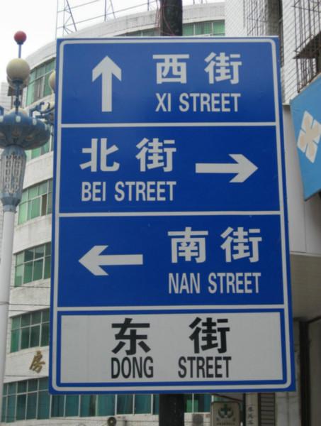 供應(yīng)西安道路指示牌制作