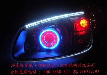 供應(yīng)濟(jì)南信譽(yù)度高起亞賽拉圖改大燈濟(jì)南夜光眼改燈店