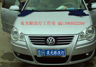 濟(jì)南高信譽(yù)度大眾波羅改燈夜光眼圖片