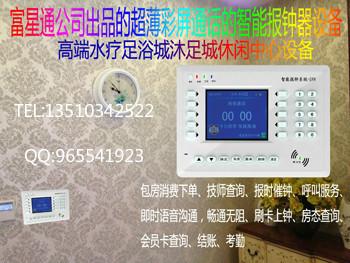 供應足浴報鐘器點鐘器會所管理系統(tǒng)