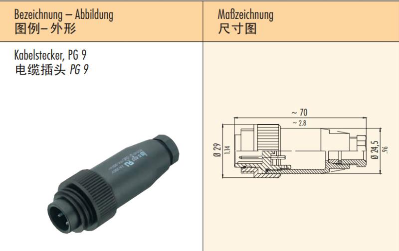 宾德binder塑料防水插头3+pe和6+pe图片