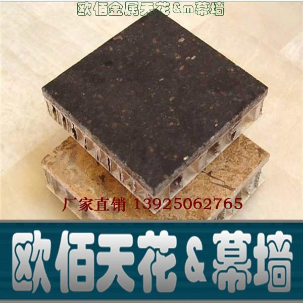 廣州石紋鋁蜂窩板廠家 ，異形氟碳漆鋁單板價(jià)格，微孔鋁方板批發(fā)