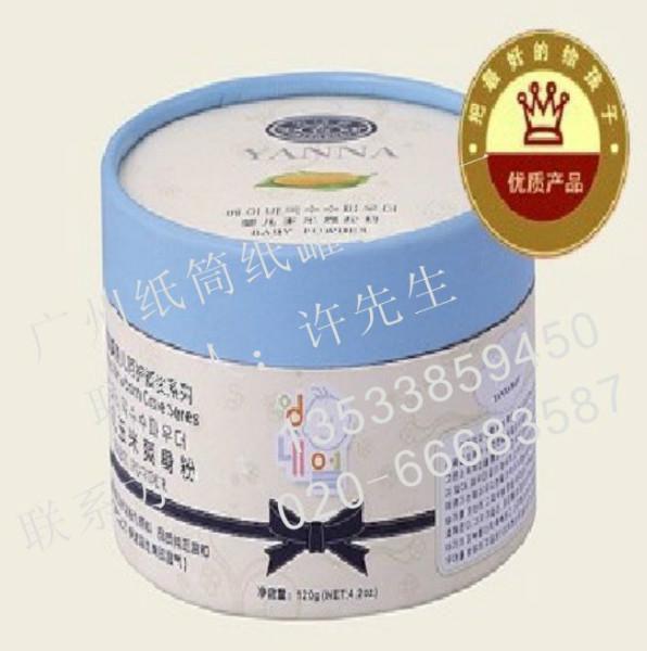 供應(yīng)佛山紙罐廠，佛山爽身粉紙罐包裝，廣州紙罐廠批發(fā)爽身粉紙筒