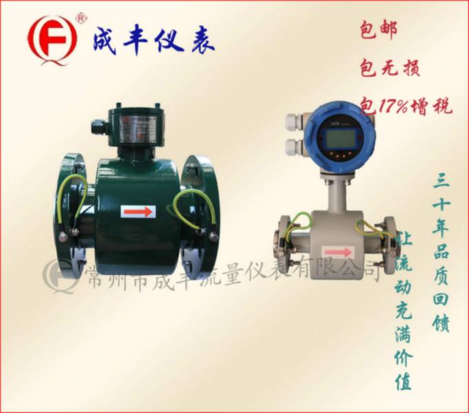 菏泽电磁流量计找哪家 常州成丰国内优质流量计厂家 包邮供货全国流量计