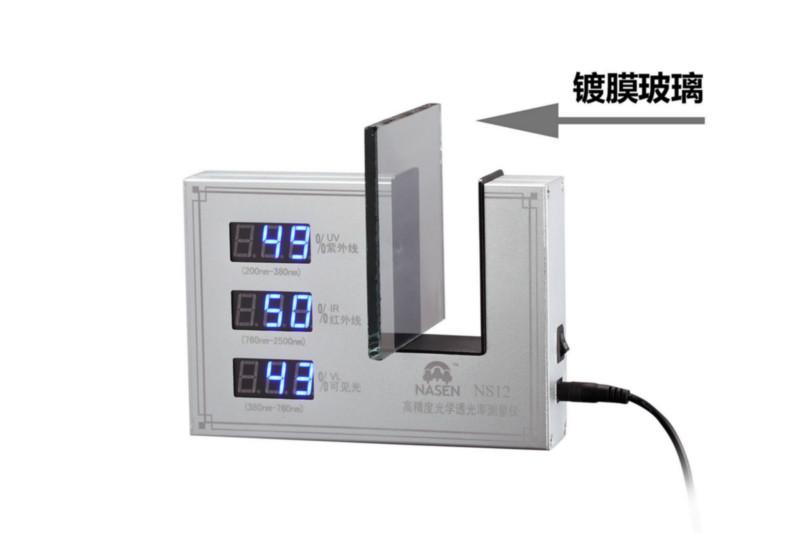 供應(yīng)NS12紅外線透過率測試儀
