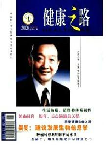 供應(yīng)中國社區(qū)醫(yī)師編輯部聯(lián)系方式，醫(yī)學(xué)類?？?，學(xué)術(shù)雜志