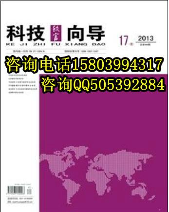 供應(yīng)科技與企業(yè)雜志社電話，科技與企業(yè)編輯部征稿