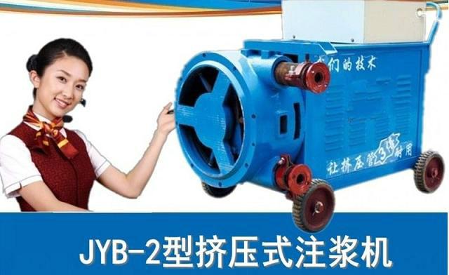 供应山东优质【JYB-2型挤压式注浆机】，灰浆机价格