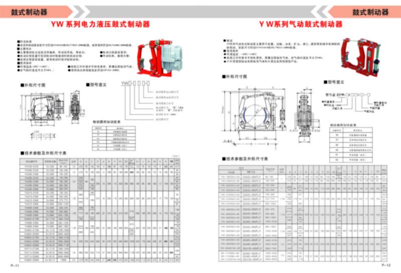 電力液壓制動(dòng)器圖片/電力液壓制動(dòng)器樣板圖 (2)