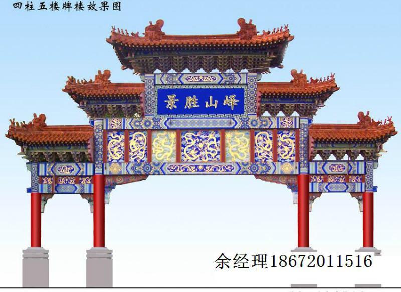 供應(yīng)甘肅仿古牌坊甘肅仿古牌坊設(shè)計施工甘肅仿古牌坊設(shè)計公司