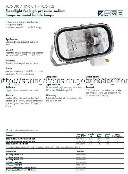 TRANBERG/AQUA SIGNAL/KARL DOSE船舶防爆燈具