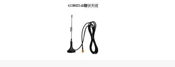 供應(yīng)2.5dB增益棒狀天線