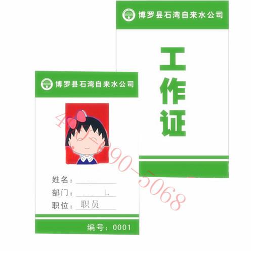 考勤IC卡 考勤IC卡制作 考勤IC卡廠家 考勤系統(tǒng)*