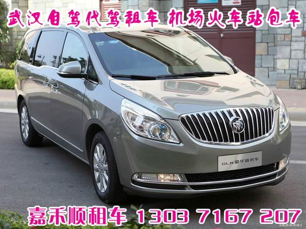 供應(yīng)武漢天河國際機場租車包車接送服務(wù)，商務(wù)旅游租車，長途包車接送，轎車商務(wù)車客車齊全