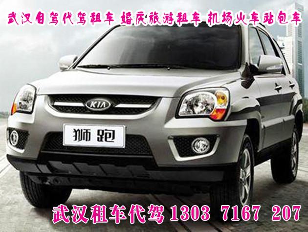 供應漢口火車站金家墩客運站包車，我公司專業(yè)長途包車，轎車商務車客車齊全