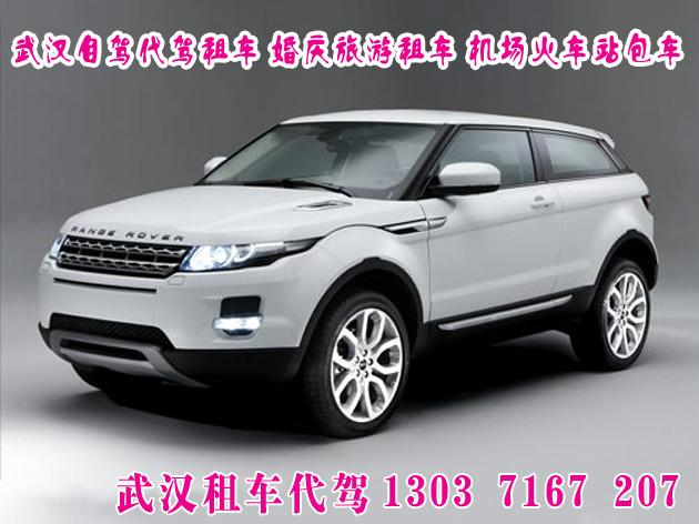 供應(yīng)武漢帶司機(jī)租車長途包車接送，專業(yè)機(jī)場火車站接送