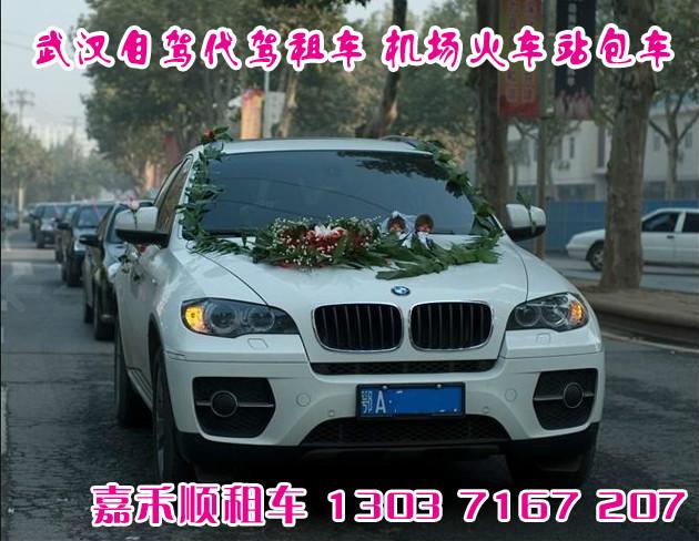 供應武漢豪華旅游客車轎車商務車出租，帶司機包車長途租車接送