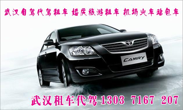 供應(yīng)武昌火車站高鐵站長途租車包車服務(wù)，正規(guī)租車公司，無拼車安全有保障