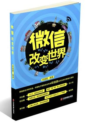 供应微信营销技巧-微信营销方法-微信营销方式