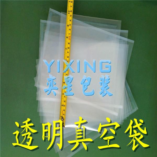 供應超好氣密性真空食品袋保質保量