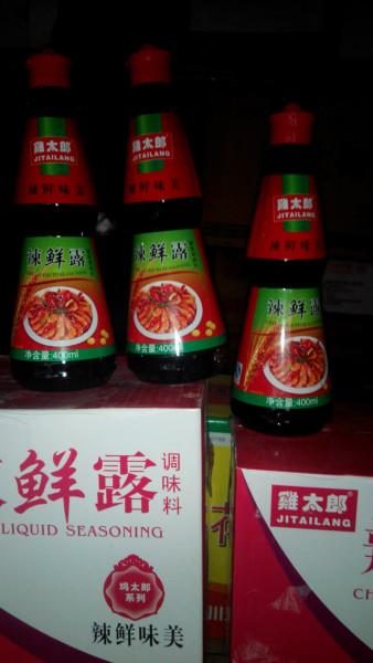 供應(yīng)辣鮮露，辣鮮露批發(fā)，辣鮮露廠家批發(fā)，辣鮮露代理商，辣鮮露價格