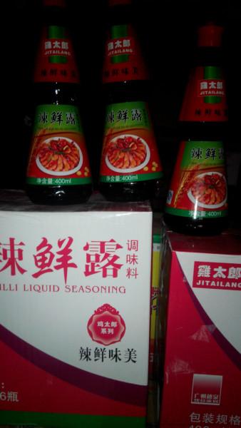 供應(yīng)辣鮮露，辣鮮露批發(fā)，辣鮮露廠家批發(fā)，辣鮮露代理商，辣鮮露價格