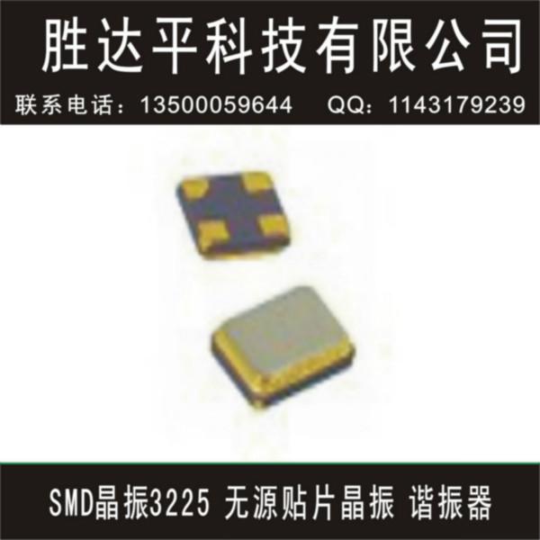 SMD晶振3225图片