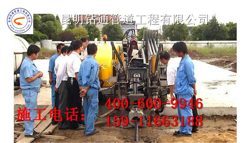 供應(yīng)昆明官渡過(guò)路拖管施工