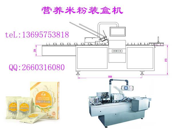 供应上海营养米粉装盒机,明莘包装机械 13695753818图片