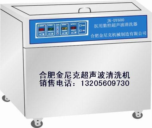 醫(yī)用超聲波清洗-供應(yīng)室改造設(shè)備圖片/醫(yī)用超聲波清洗-供應(yīng)室改造設(shè)備樣板圖 (3)