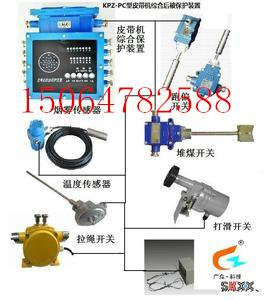 优质供应KHP289-Z矿用隔爆兼本安皮带保护器