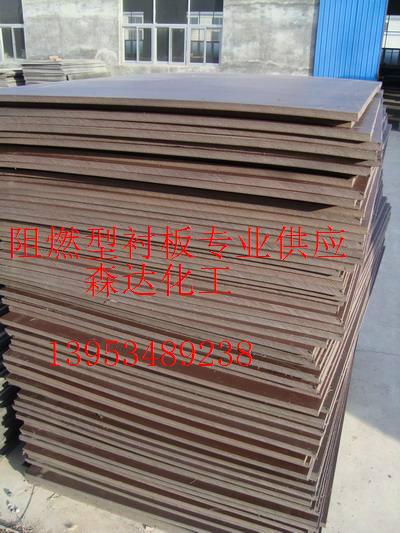 供應(yīng)森達(dá)牌阻燃型聚乙烯板材質(zhì)優(yōu)價(jià)廉*