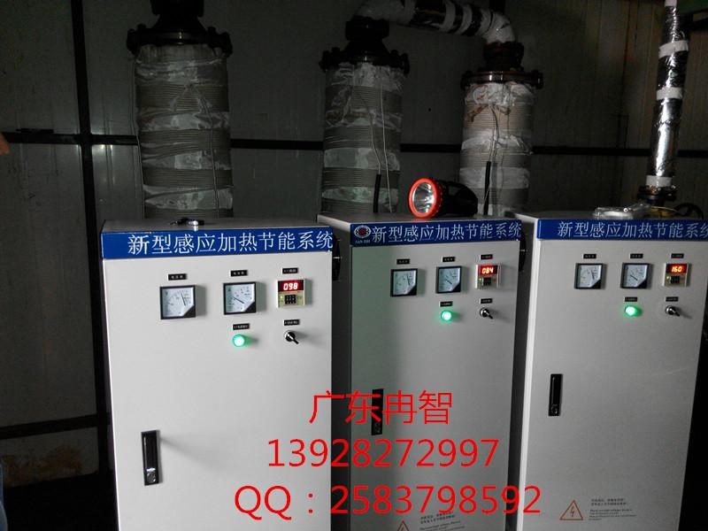 供應(yīng)廣東冉智60KW電磁加熱器節(jié)能改造